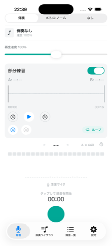 Partial practice (A-B loop) screen