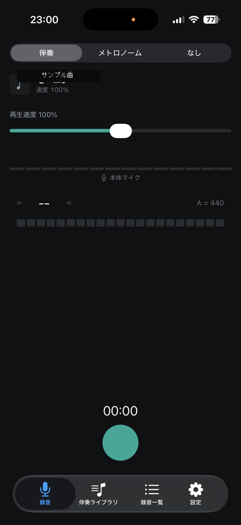 Recording screen in accompaniment mode