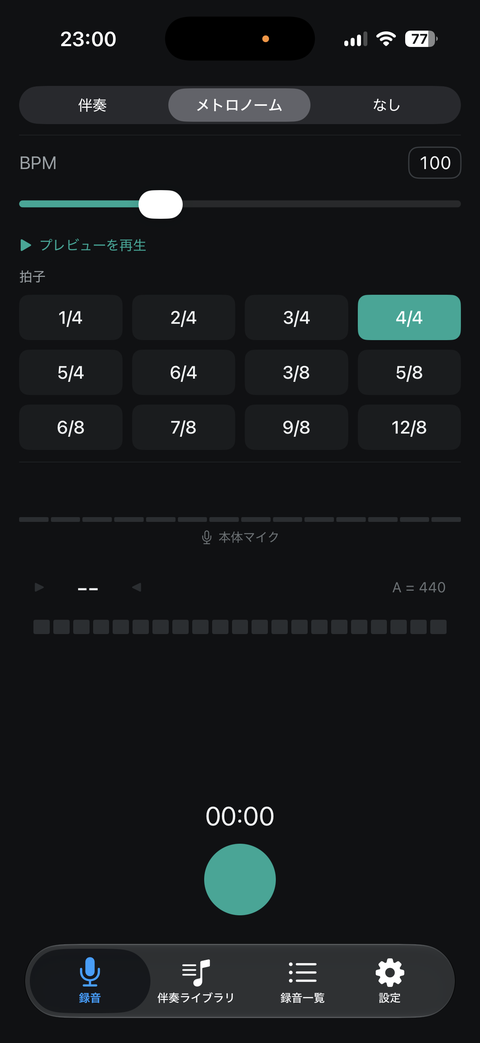 Recording screen in metronome mode