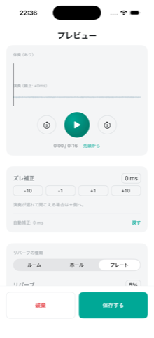 Review screen with reverb type selection