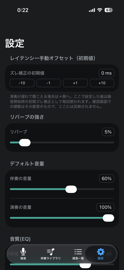Settings screen